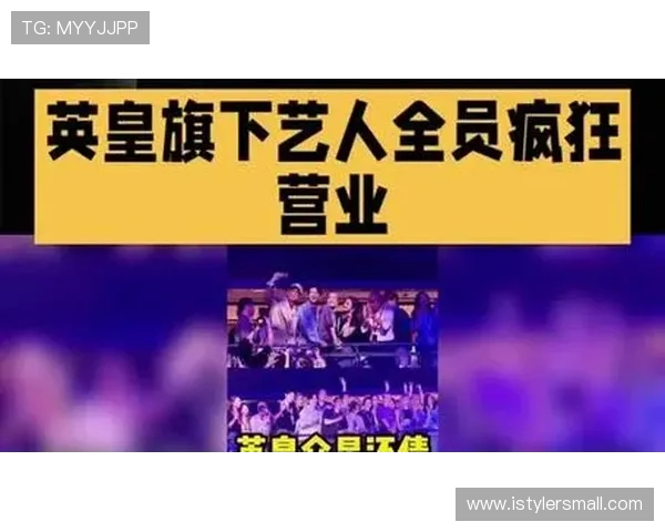 英皇官网:查看艺人巡演日程和现场活动详细安排的官方渠道 英皇官网:查看艺人巡演日程和现场活动详细安排的官方渠道