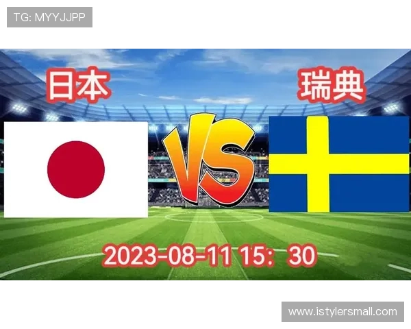 世界杯日本与瑞典的历史比分统计及两队战绩对比分析